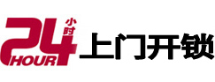 二七开锁公司